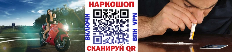 Наркошоп купить Кокаин  Меф  Альфа ПВП  АМФЕТАМИН  Метамфетамин  Канабис  Барыш