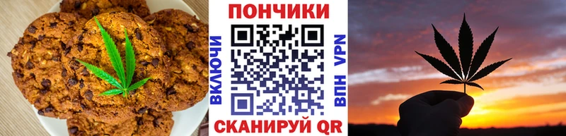 Печенье с ТГК марихуана  Купить  Барыш 