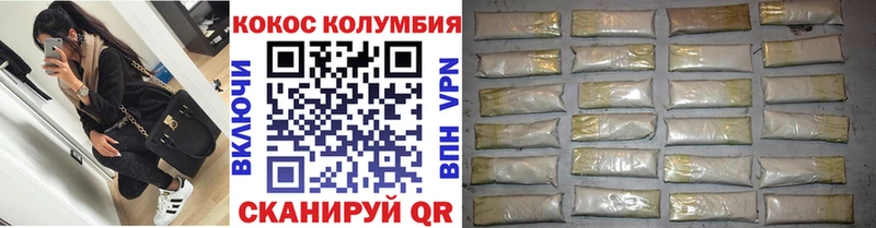 Кокаин Columbia  Купить где  Барыш 
