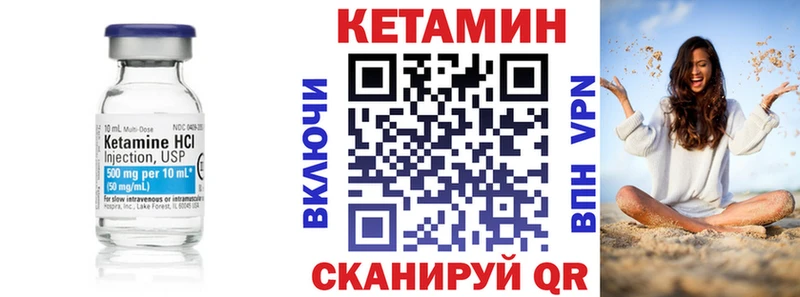 Кетамин ketamine Купить закладки Барыш