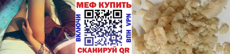 МЯУ-МЯУ VHQ  Купить закладки  Барыш 