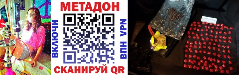 МЕТАДОН VHQ  Купить  Барыш 